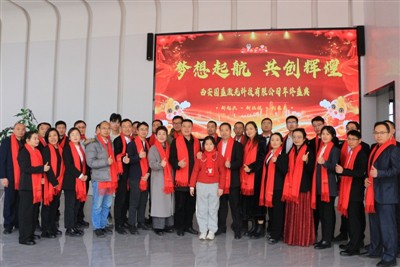 Guosheng Laser's 2025 Annual Meeting Successfully Held